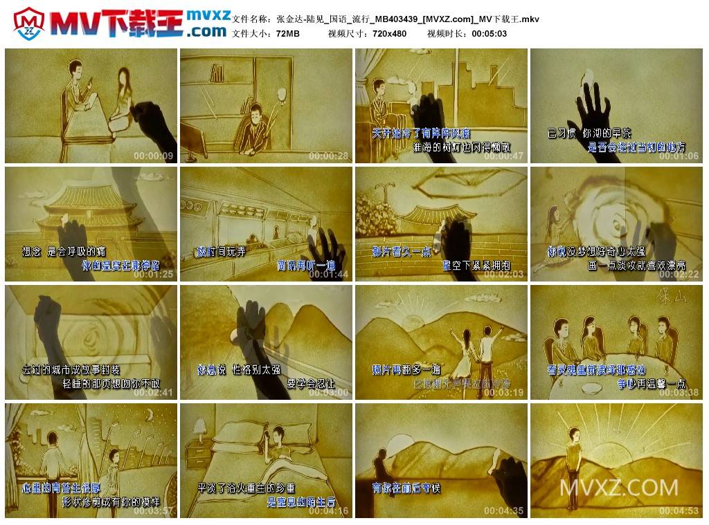 张金达-陆见_国语_流行_MB403439